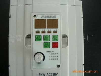 绍兴地区最大冷风机配件厂——优价供应冷风机专用变频器